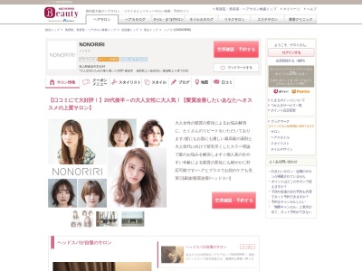 ヘアーノノリリ・プッチ(日本、〒939-1732富山県南砺市荒木665−1)