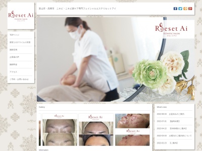 ResetAi(日本、〒939-0274富山県射水市小島3635−1)