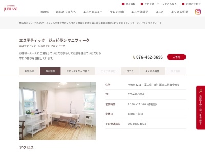 ジュビランエステルーム・マニフィーク・富山・立山(日本、〒930-3211富山県中新川郡立山町日中４０１)