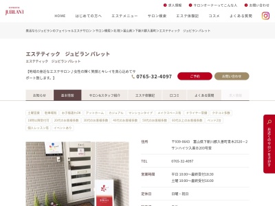 エステルーム パレット(日本、〒939-0643富山県下新川郡入善町青木2520–2サンハイツ入善B,203号室)