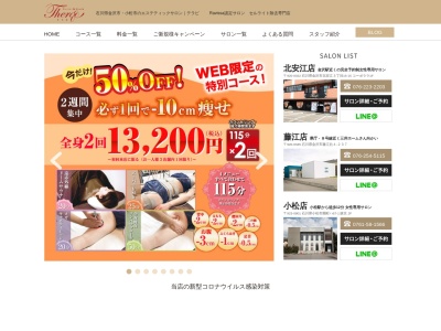 テラピ・エステティックサロン 藤江店(日本、〒920-0345石川県金沢市藤江北4丁目237)