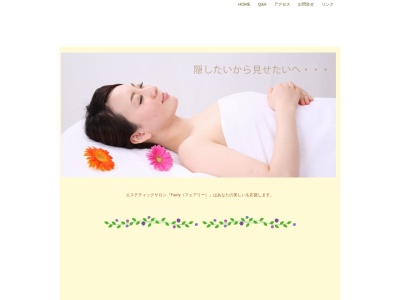 エステティックサロンFAIRLY金沢本店(日本、〒920-0345石川県金沢市藤江北1丁目541A)