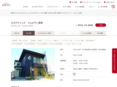 エステスタジオ肌咲(日本、〒922-0424 石川県加賀市小菅波町１丁目７４−１)