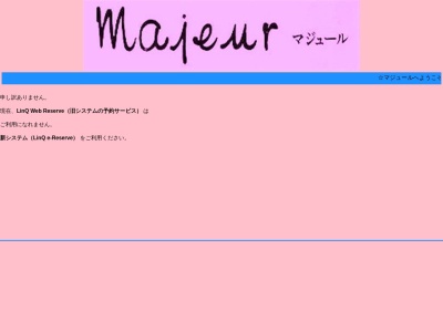 マジュール(日本、〒925-0053石川県羽咋市南中央町ユ９１−１)