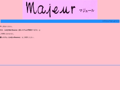 ランキング第3位はクチコミ数「0件」、評価「0.00」で「マジュール」