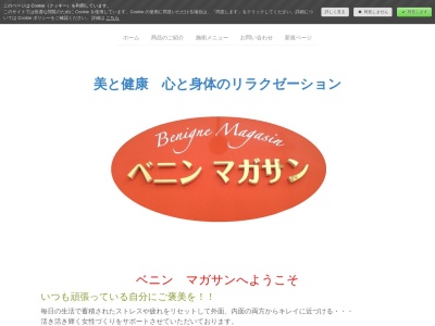 ランキング第3位はクチコミ数「0件」、評価「0.00」で「ベニンマガサン」