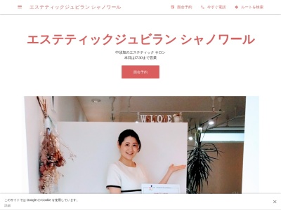 エステルームシャノワール(かほく市)(日本、〒929-1115石川県かほく市上山田ヨ５２)