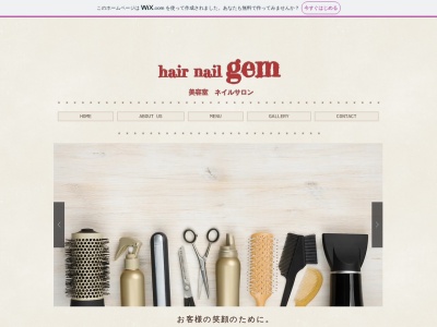 hair nail gem(日本、〒923-1224石川県能美市和気町よ19-1)