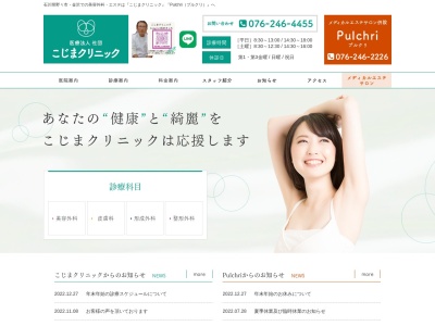 プルクリー(Pulchri)(日本、〒921-8844石川県野々市市堀内4丁目80堀内4丁目80堀内4-80)