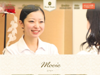 野々市市エステ レアルステイト御経塚店(日本、〒921-8801石川県野々市市御経塚2−91イオン御経塚ショッピングセンター1F)