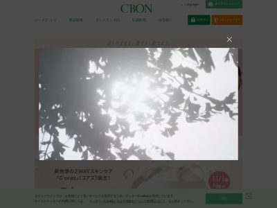 シーボン金沢御経塚店(日本、〒921-8801石川県野々市市御経塚2丁目91)