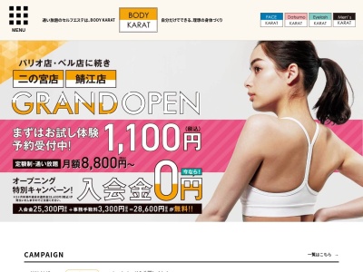 エステティーク・カラット(日本、〒910-0015福井県福井市二の宮４丁目２５−２４)