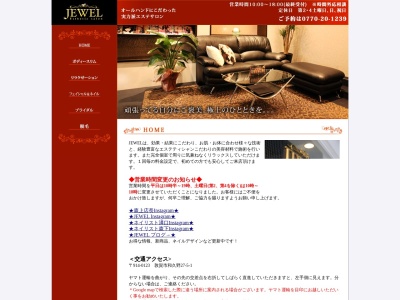 JEWEL(日本、〒914-0123福井県敦賀市和久野27−5)