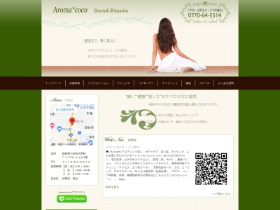 アロマココ(日本、〒917-0073福井県小浜市四谷町20−35−1)