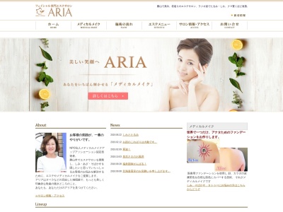 エステサロン アリア ~ARIA~(日本、〒911-0806福井県勝山市元町3丁目2−21)