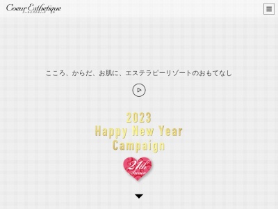 クールエステティック 鯖江店(日本、〒916-0046 福井県鯖江市横江町2丁目３０４)