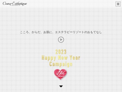 ランキング第13位はクチコミ数「26件」、評価「4.41」で「クールエステティック 鯖江店」