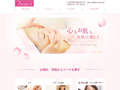 アマーレ(日本、〒919-0431 福井県坂井市春江町為国２１−３－１３)