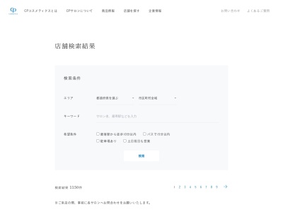 CPサロンシャナナ(日本、〒400-0047 山梨県甲府市徳行3丁目13−13)