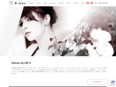 ネイルサロン&スクール Aloes(日本、〒403-0005山梨県富士吉田市上吉田3572−3)