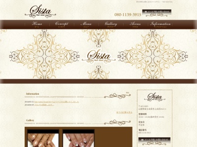 Nail Salon Sista(日本、〒403-0005 山梨県富士吉田市上吉田3521−1)
