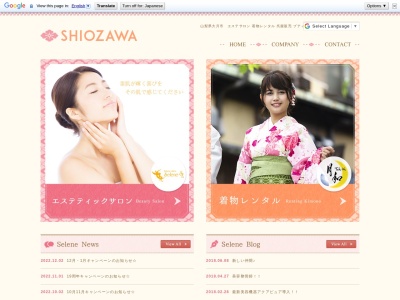 エステティックサロンセレーネ(日本、〒401-0013山梨県大月市大月大月１丁目１２−１)