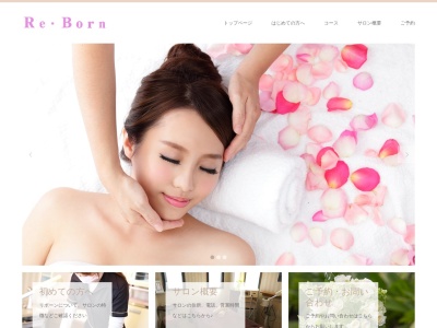 ネイル＆エステ Re・Born(日本、〒407-0015 山梨県韮崎市若宮１丁目２−２２ ミレニアムビル2F)