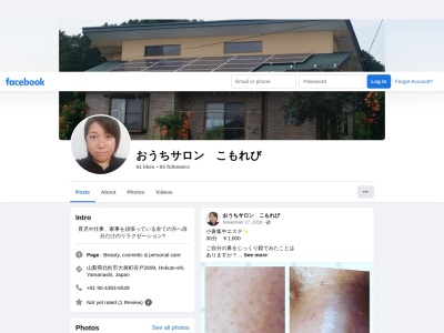 おうちサロン こもれび(日本、〒409-1502 山梨県北杜市大泉町谷戸2699)