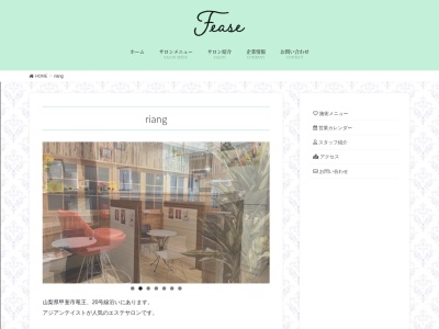 フィーアンジェ甲府竜王店(日本、〒400-0118山梨県甲斐市竜王1335−4)