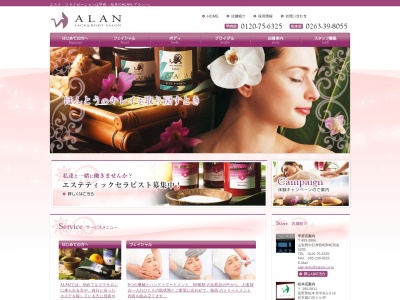 ALAN 甲府東店(日本、〒406-0032山梨県笛吹市石和町四日市場1815−1)