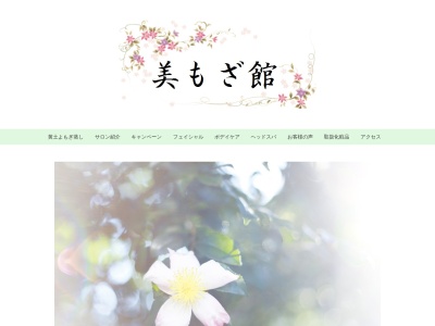 美もざ館(日本、〒406-0042山梨県笛吹市石和町今井94−9)