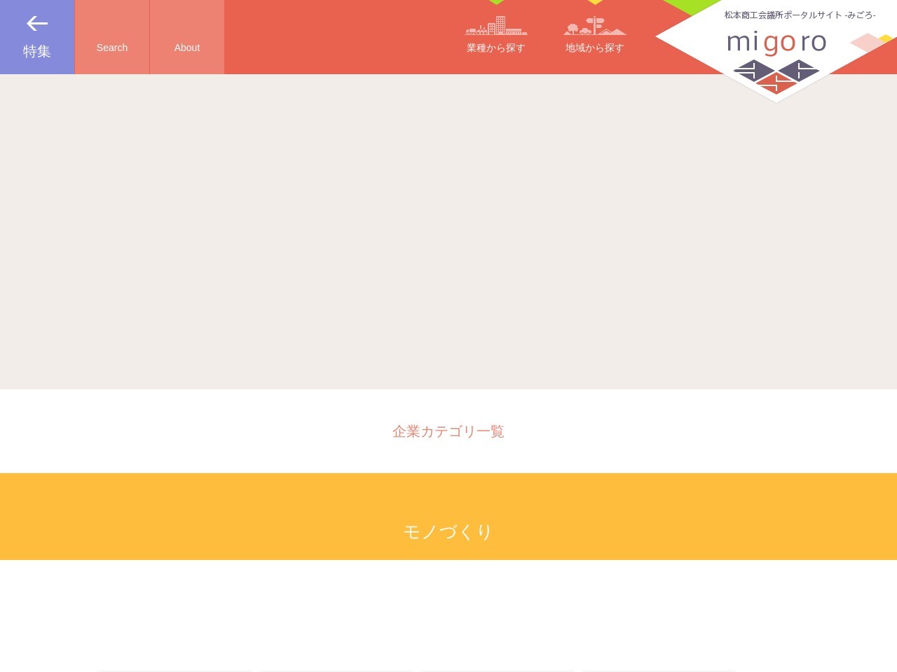 笑和(日本、〒399-0036長野県松本市村井町南1丁目6−17)