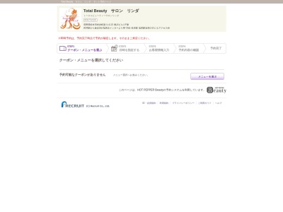 Total Beauty サロン・リンダ(日本、〒399-0036長野県松本市村井町南3丁目4ー13ツルカワビル2階東)
