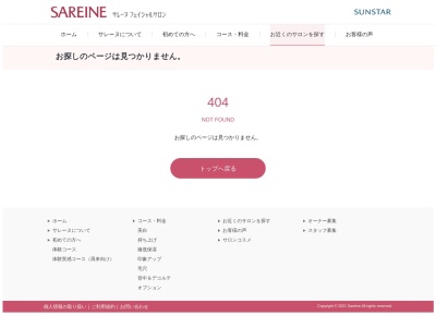 フェイシャルエステ【サンスターサレーヌ島内】(日本、〒390-0851長野県松本市島内4023−1)