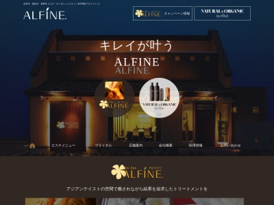 アルファインマテリアル店(日本、〒399-0033長野県松本市笹賀7570−10)