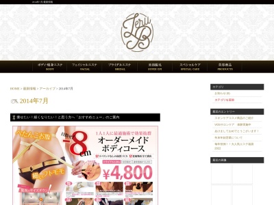 セラピア上田店のクチコミ・評判とホームページ