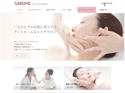 フェイシャルエステ【サンスターサレーヌ岡谷店】(日本、〒394-0085 長野県岡谷市長地小萩3丁目1−3)