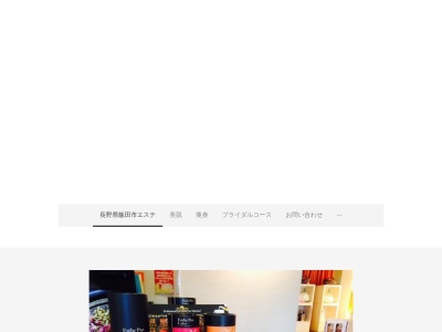 エステサロン レノーズ飯田店(日本、〒395-0041長野県飯田市中央通り3丁目53−4)