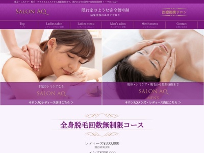サロンAQ(日本、〒392-0015長野県諏訪市中洲2969−1)