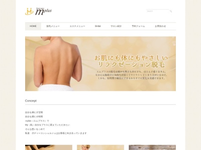 ビューティースペース・エムプラス(日本、〒392-0015長野県諏訪市中洲5709−28)