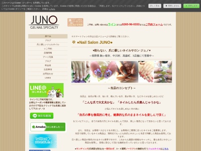 ランキング第5位はクチコミ数「0件」、評価「0.00」で「Nail Salon JUNO」