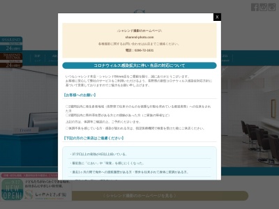 ビューティーシャレンド(日本、〒391-0005 長野県茅野市仲町２−１３)