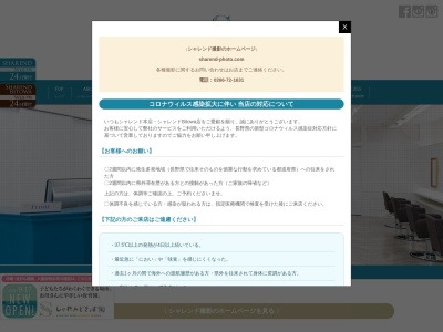 ランキング第4位はクチコミ数「0件」、評価「0.00」で「ビューティーシャレンド」