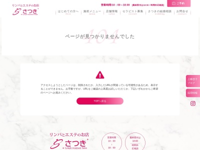 さつき 諏訪インター店(日本、〒391-0000長野県茅野市中沖６−１３)