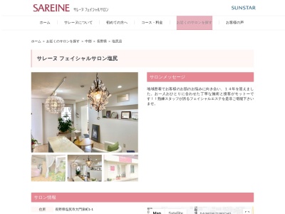 サレーヌ塩尻店(日本、〒399-0742長野県塩尻市大門泉町１−１)