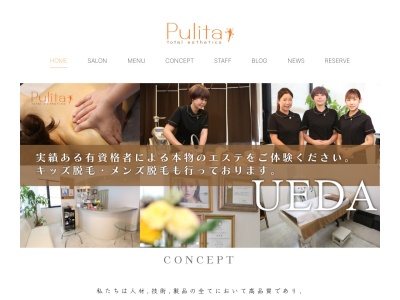 プリータ佐久平店(日本、〒385-0029長野県佐久市佐久平駅南6−4)