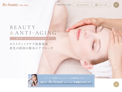 Re:beauty(リビューティー)改善美容エステサロン(日本、〒385-0028 長野県佐久市佐久平駅東)