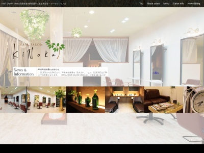 HAIR SALON kiNoka(日本、〒387-0012長野県千曲市桜堂523-381F)