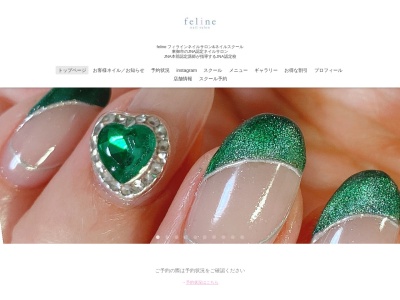 felineネイルサロン＆スクール(日本、〒389-0517長野県東御市県536-19)