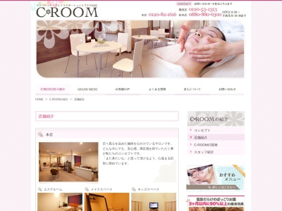 C−ROOM 穂高店(日本、〒399-8303長野県安曇野市穂高4303−1)